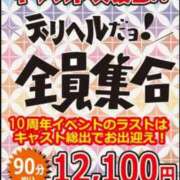 ヒメ日記 2024/02/29 15:44 投稿 しのぶ 鶯谷デリヘル倶楽部