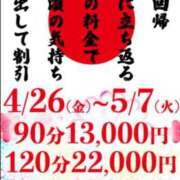 ヒメ日記 2024/04/29 12:38 投稿 しのぶ 鶯谷デリヘル倶楽部