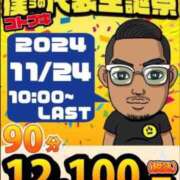 ヒメ日記 2024/11/24 09:42 投稿 しのぶ 鶯谷デリヘル倶楽部