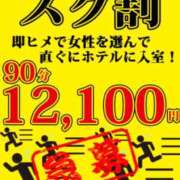 ヒメ日記 2025/02/06 11:38 投稿 しのぶ 鶯谷デリヘル倶楽部