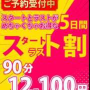 ヒメ日記 2025/02/09 14:39 投稿 しのぶ 鶯谷デリヘル倶楽部