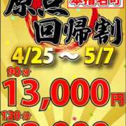 ヒメ日記 2025/04/30 11:43 投稿 しのぶ 鶯谷デリヘル倶楽部