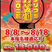 ヒメ日記 2025/08/18 12:26 投稿 しのぶ 鶯谷デリヘル倶楽部