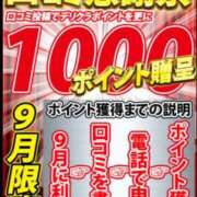 ヒメ日記 2025/09/04 17:22 投稿 しのぶ 鶯谷デリヘル倶楽部