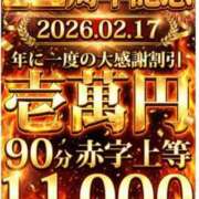 ヒメ日記 2026/02/17 12:42 投稿 しのぶ 鶯谷デリヘル倶楽部