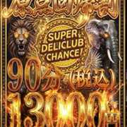 ヒメ日記 2026/04/28 13:45 投稿 しのぶ 鶯谷デリヘル倶楽部