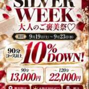 ヒメ日記 2026/09/23 12:05 投稿 しのぶ 鶯谷デリヘル倶楽部