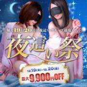 ヒメ日記 2024/12/17 17:44 投稿 まなみ 夜這専門発情する奥様たち 難波店