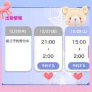 ヒメ日記 2024/12/26 11:49 投稿 橘【人妻コース】 CLUB CANDY（鳥栖店）