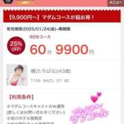 ヒメ日記 2025/01/24 21:14 投稿 橘【人妻コース】 CLUB CANDY（鳥栖店）