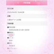 ヒメ日記 2025/04/05 20:25 投稿 橘【人妻コース】 CLUB CANDY（鳥栖店）