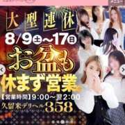 ヒメ日記 2025/08/14 13:20 投稿 橘【人妻コース】 CLUB CANDY（鳥栖店）