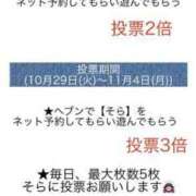 ヒメ日記 2024/10/02 15:10 投稿 そら 豊満倶楽部