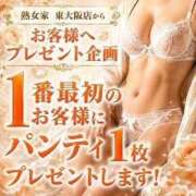 ヒメ日記 2026/06/01 10:15 投稿 なつき 熟女家 東大阪店（布施・長田）