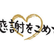 ヒメ日記 2023/12/31 11:47 投稿 ことみ 奥鉄オクテツ東京店（デリヘル市場）