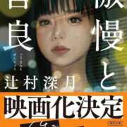 ヒメ日記 2026/07/16 04:06 投稿 深田 あおい 30代40代50代と遊ぶなら博多人妻専科24時
