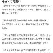 ヒメ日記 2026/01/19 02:15 投稿 リリィ プロフィール 京都店