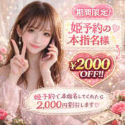 ヒメ日記 2026/02/20 09:38 投稿 リリィ プロフィール 京都店