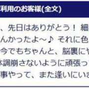 ヒメ日記 2025/01/11 09:05 投稿 せりか 待ちナビ