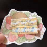 ヒメ日記 2026/09/18 23:11 投稿 みやび 三重四日市ちゃんこ