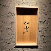 ヒメ日記 2025/06/27 12:03 投稿 YUN/ゆん　centu STYLISH BACH