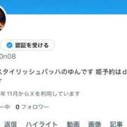 ヒメ日記 2025/11/17 19:54 投稿 YUN/ゆん　centu STYLISH BACH