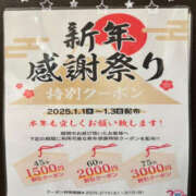 ヒメ日記 2025/01/01 12:00 投稿 愛莉 バッドカンパニー水戸