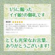 ヒメ日記 2025/01/21 10:38 投稿 みどり フォーシーズン