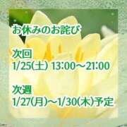 みどり お休みのお詫びと次回予定 フォーシーズン