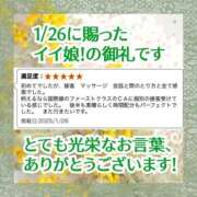 みどり 情報局イイ娘！の御礼 フォーシーズン