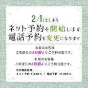 みどり Web予約と事前受付拡大のお知らせ フォーシーズン