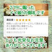 ヒメ日記 2025/02/22 12:48 投稿 みどり フォーシーズン