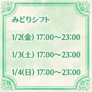 ヒメ日記 2025/12/31 08:35 投稿 みどり フォーシーズン