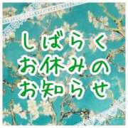 ヒメ日記 2026/04/30 10:58 投稿 みどり フォーシーズン