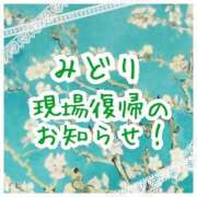 ヒメ日記 2026/07/12 18:58 投稿 みどり フォーシーズン