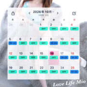 ヒメ日記 2026/10/20 20:19 投稿 みお ラブライフ大宮岩槻店