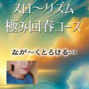 ヒメ日記 2025/03/29 16:48 投稿 ハスミ 東京★出張マッサージ委員会Z