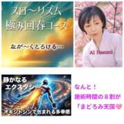 ヒメ日記 2025/09/20 17:19 投稿 ハスミ 東京★出張マッサージ委員会Z