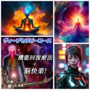 ハスミ ヴィーブセラピーのお話 東京★出張マッサージ委員会Z