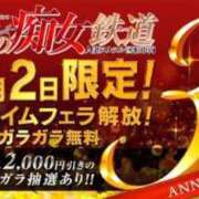 ヒメ日記 2023/10/02 12:37 投稿 ちなみ 京都の痴女鉄道