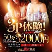 ヒメ日記 2026/08/08 19:16 投稿 ちなみ 京都の痴女鉄道