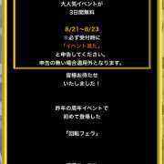 ヒメ日記 2024/08/22 09:46 投稿 みかこ 京都の痴女鉄道