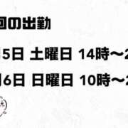 ヒメ日記 2024/09/30 00:07 投稿 相沢つむぎ 池袋風俗 デブ専肉だんご