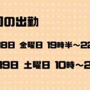 ヒメ日記 2024/10/13 23:02 投稿 相沢つむぎ 池袋風俗 デブ専肉だんご