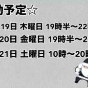 ヒメ日記 2024/12/15 20:47 投稿 相沢つむぎ 池袋風俗 デブ専肉だんご