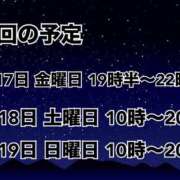 ヒメ日記 2025/01/12 22:23 投稿 相沢つむぎ 池袋風俗 デブ専肉だんご
