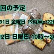 ヒメ日記 2025/01/26 21:41 投稿 相沢つむぎ 池袋風俗 デブ専肉だんご
