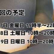 ヒメ日記 2025/02/02 21:10 投稿 相沢つむぎ 池袋風俗 デブ専肉だんご