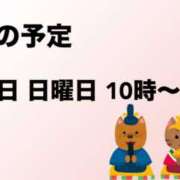 ヒメ日記 2025/02/23 19:35 投稿 相沢つむぎ 池袋風俗 デブ専肉だんご