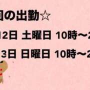 ヒメ日記 2025/04/06 22:11 投稿 相沢つむぎ 池袋風俗 デブ専肉だんご